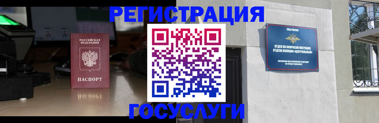 регистрация для школы в Ревде