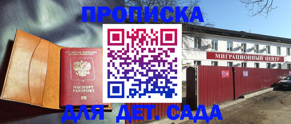 прописка для кредита в Ревде